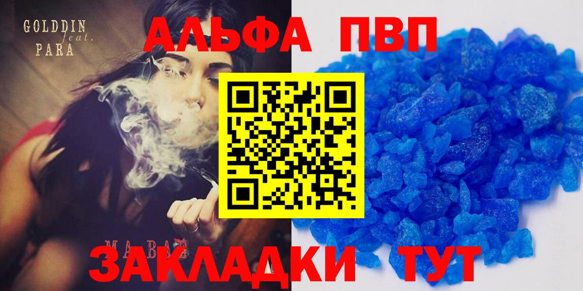 закладки  Вход с VPN  APVP кристаллы  Электросталь  A PVP кристаллы 