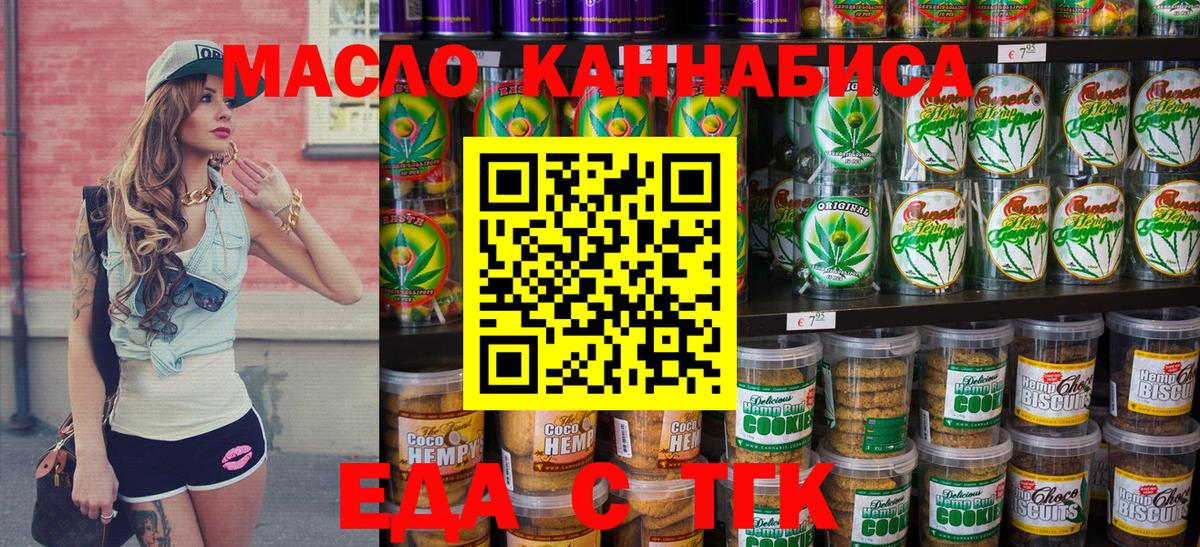 Canna-Cookies конопля  Вход с VPN  Электросталь 