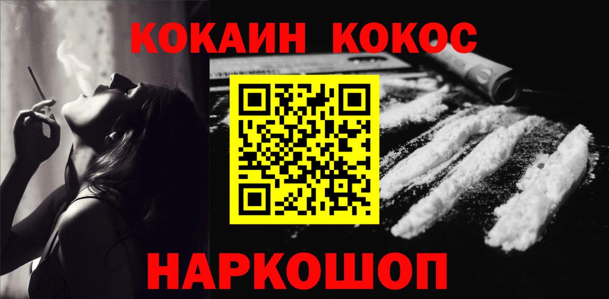 Кокаин Колумбийский Электросталь