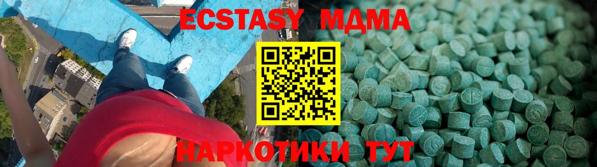 Электросталь  Экстази 250 мг  Ecstasy TESLA  Экстази  Вход с VPN 