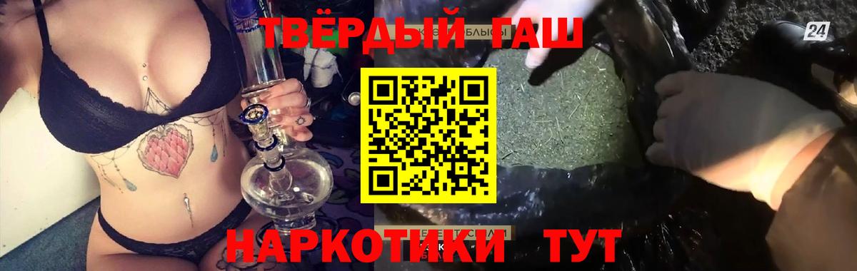 ГАШ хэш Электросталь
