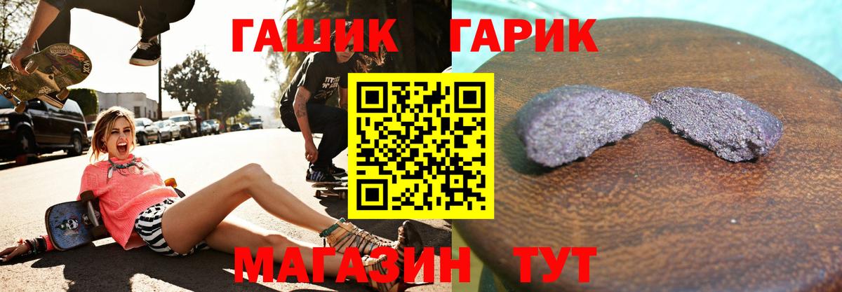 ГАШИШ Ice-O-Lator  Вход с VPN  ГАШИШ  ГАШИШ индика сатива  Электросталь 