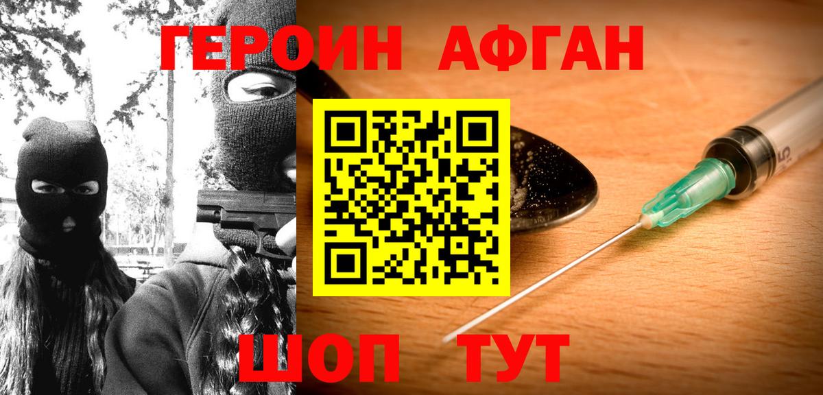 ГЕРОИН хмурый  Вход с VPN  Электросталь 