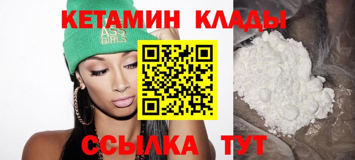 Кетамин ketamine Электросталь