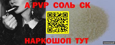 соль курить ск Бузулук