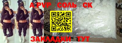 соль курить ск Бузулук