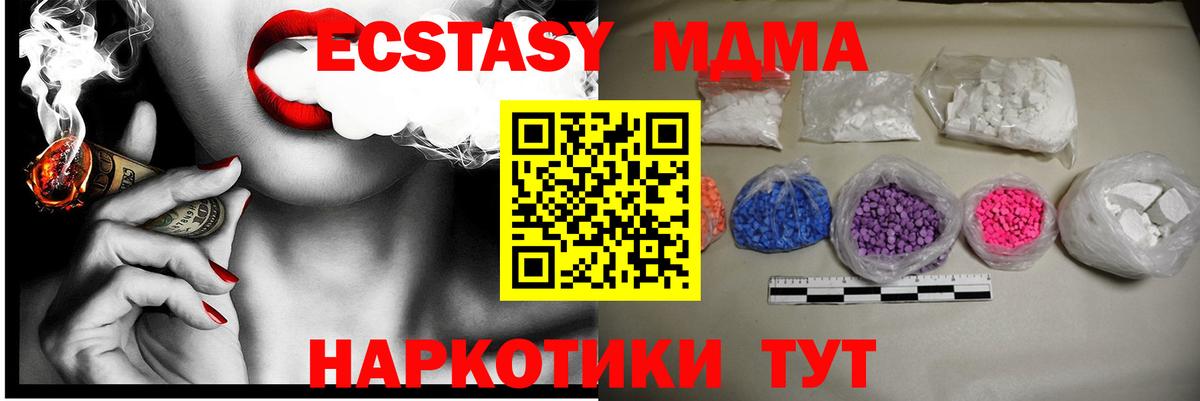 MDMA  Вход с VPN  Электросталь  МДМА молли  МДМА crystal 