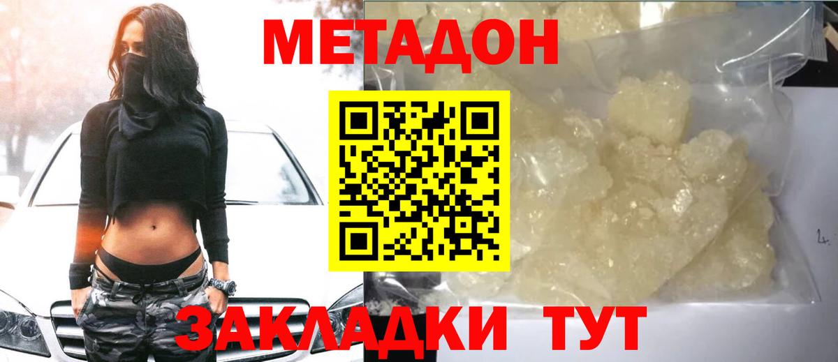 Метадон белоснежный Электросталь