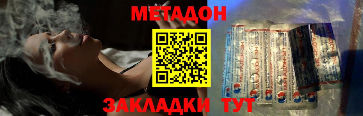 МЕТАДОН белоснежный  Вход с VPN  Электросталь  Метадон VHQ 