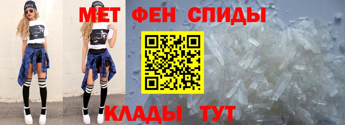 МЕТАМФЕТАМИН кристалл  Вход с VPN  Электросталь 