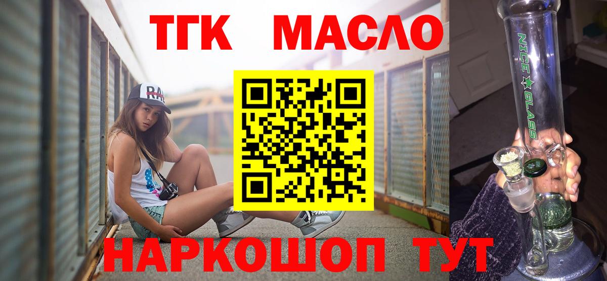 Электросталь  Дистиллят ТГК вейп  магазин    Вход с VPN 